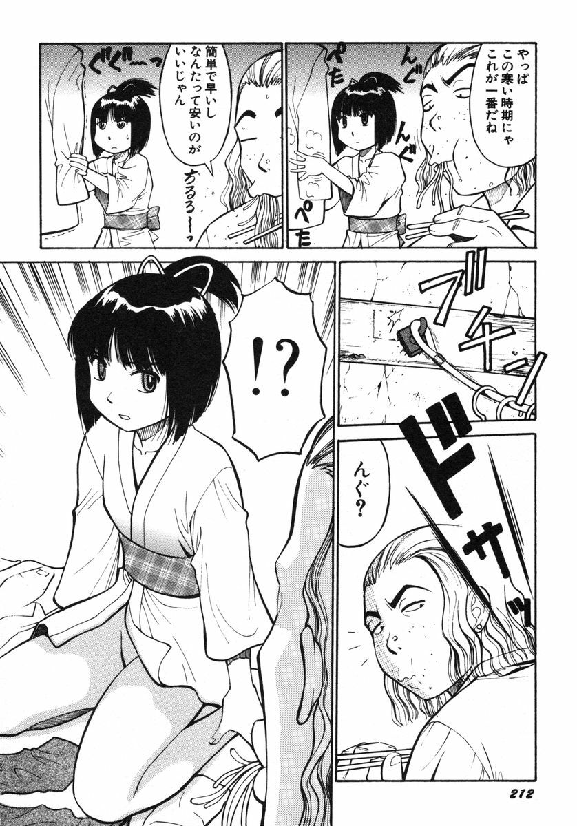 [Dai 25 Hohei Shidan] Omase na Venus page 215 full