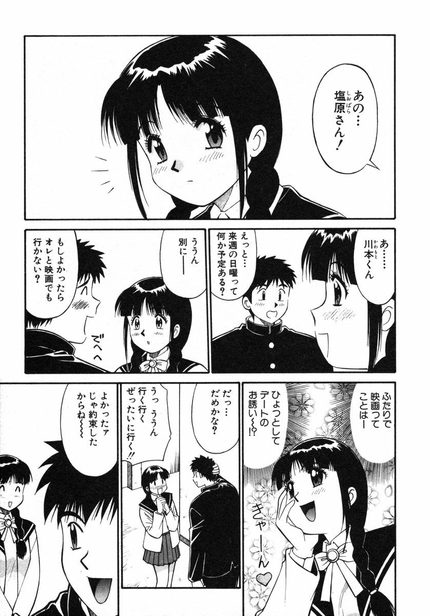 [Dai 25 Hohei Shidan] Omase na Venus page 26 full