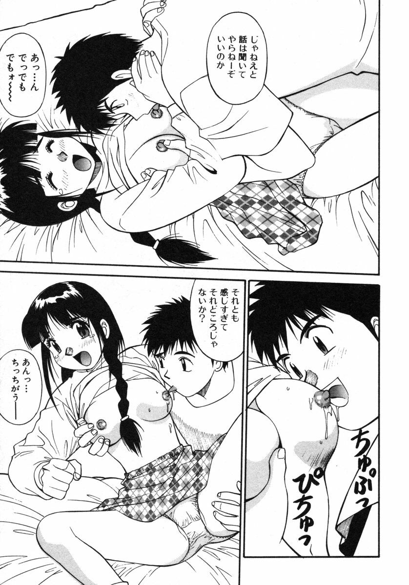 [Dai 25 Hohei Shidan] Omase na Venus page 32 full