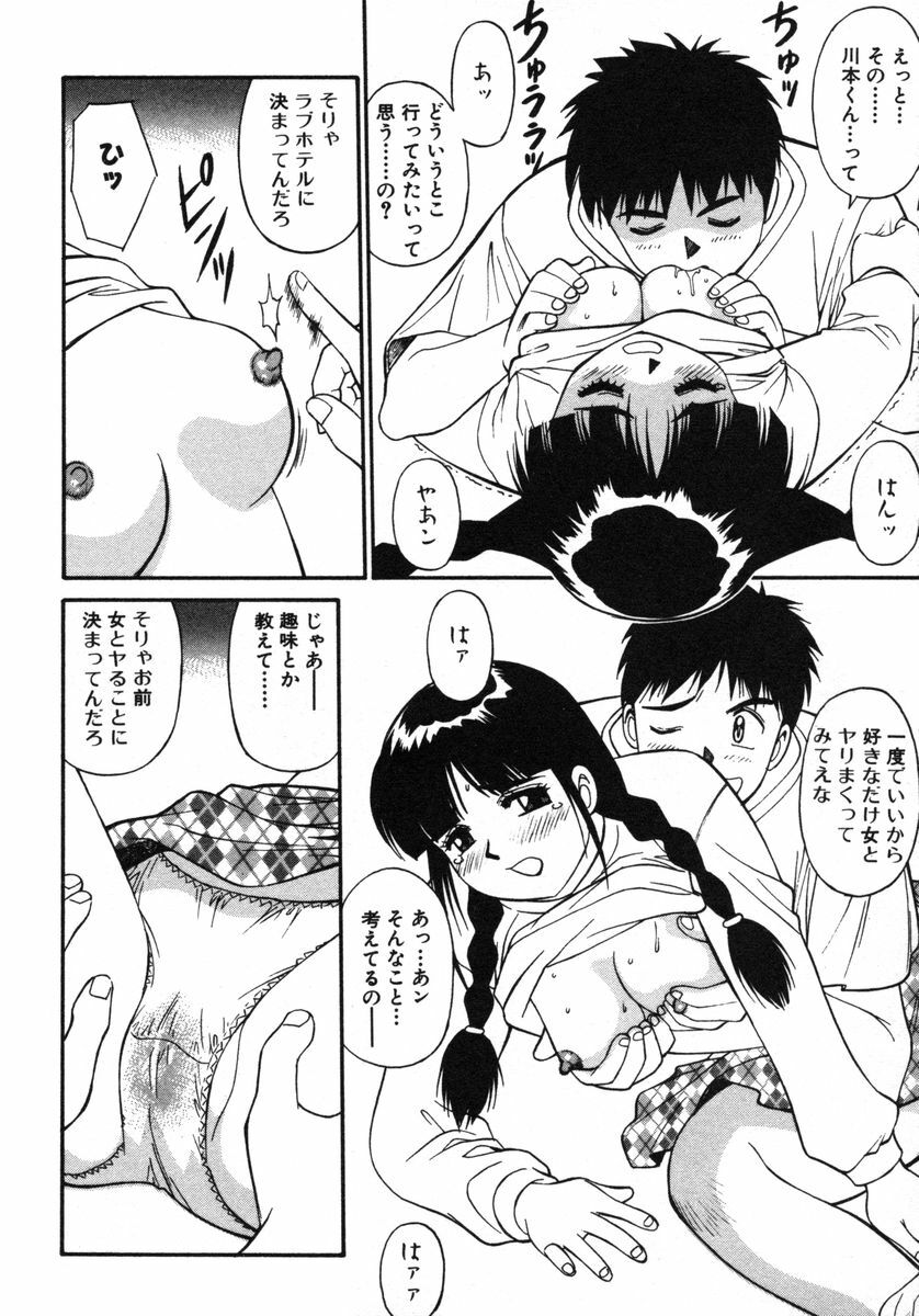 [Dai 25 Hohei Shidan] Omase na Venus page 33 full