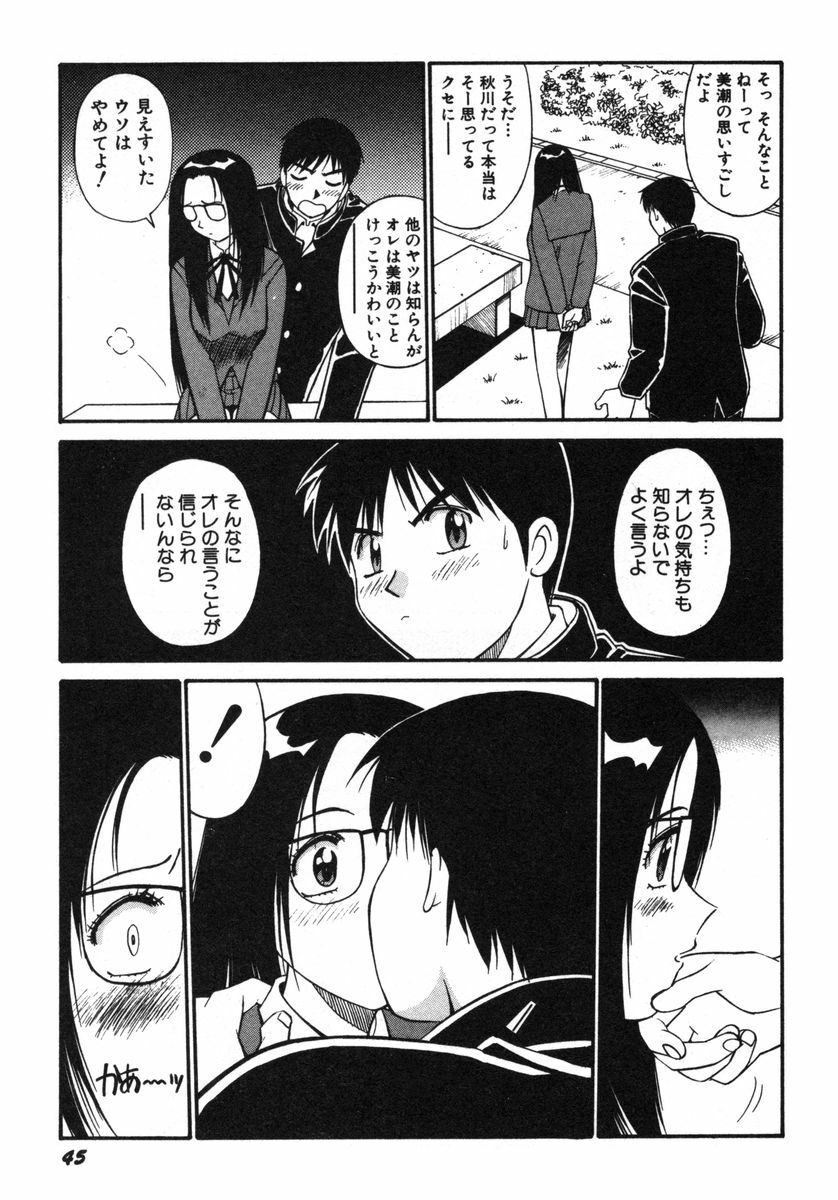 [Dai 25 Hohei Shidan] Omase na Venus page 48 full