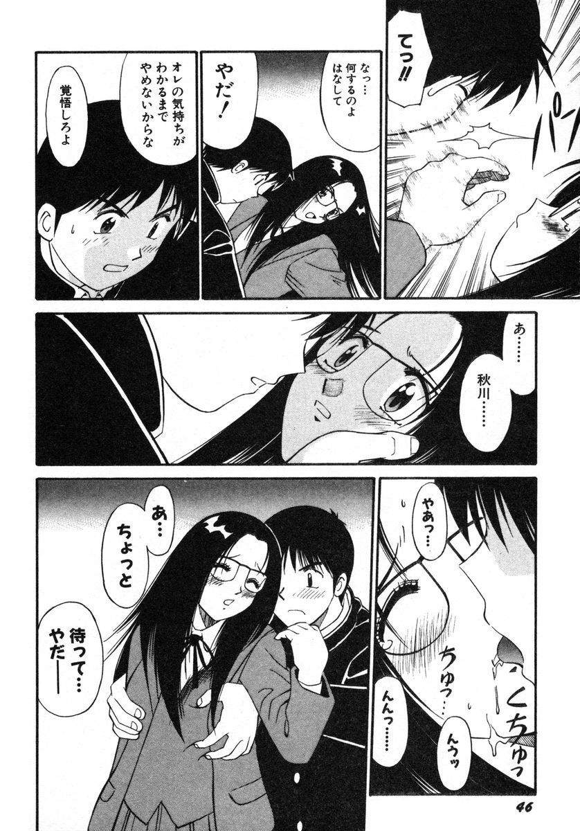 [Dai 25 Hohei Shidan] Omase na Venus page 49 full