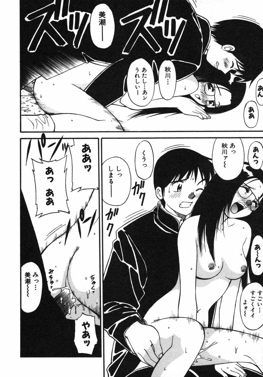 [Dai 25 Hohei Shidan] Omase na Venus page 55 full