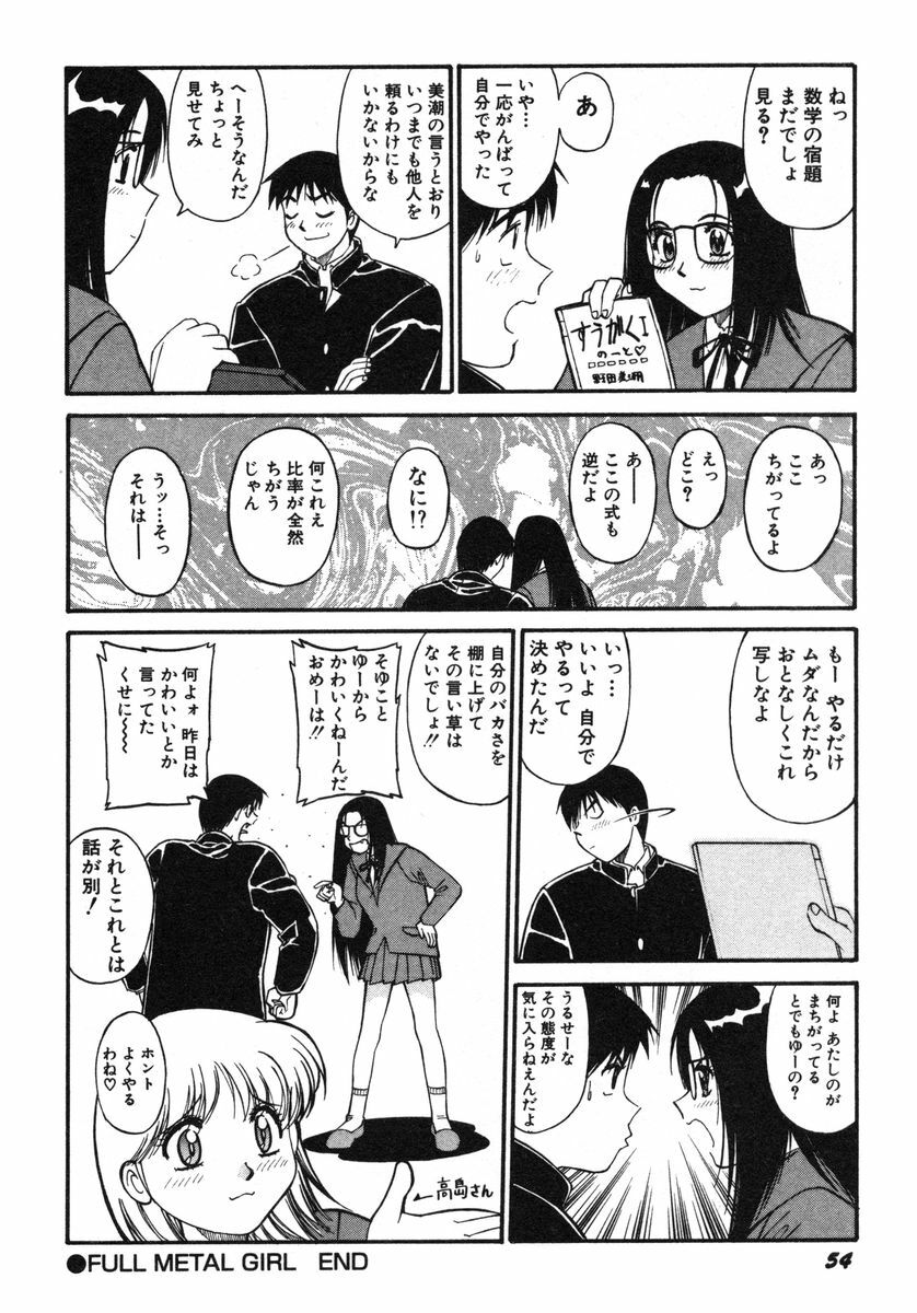 [Dai 25 Hohei Shidan] Omase na Venus page 57 full