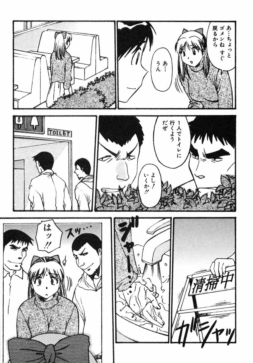 [Dai 25 Hohei Shidan] Omase na Venus page 62 full