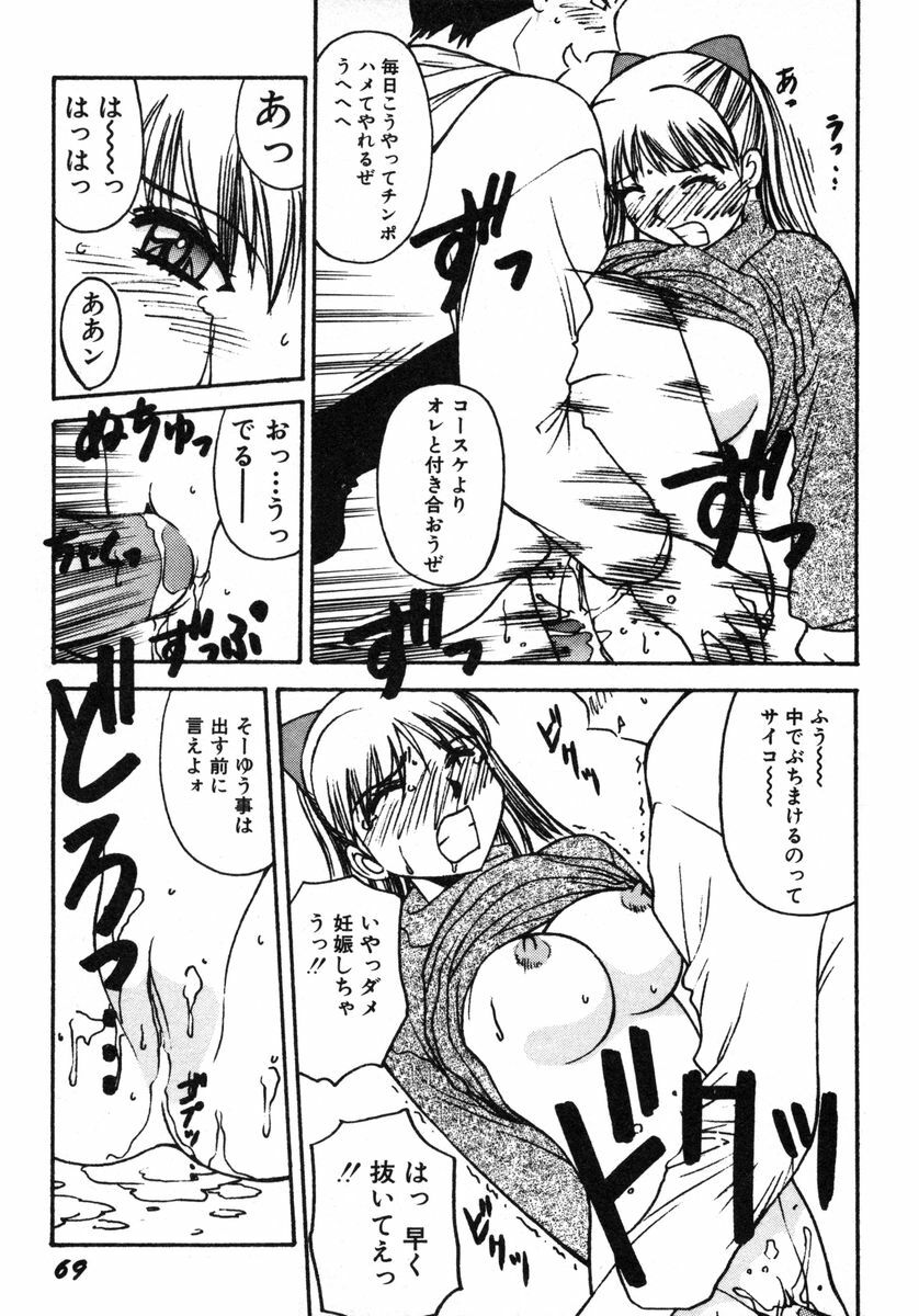 [Dai 25 Hohei Shidan] Omase na Venus page 72 full