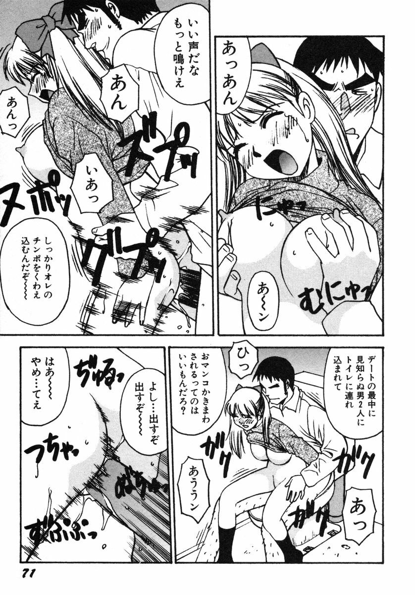 [Dai 25 Hohei Shidan] Omase na Venus page 74 full