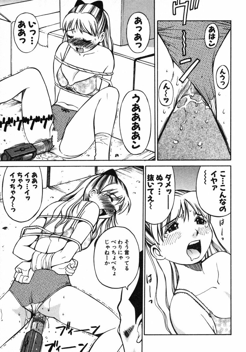 [Dai 25 Hohei Shidan] Omase na Venus page 82 full