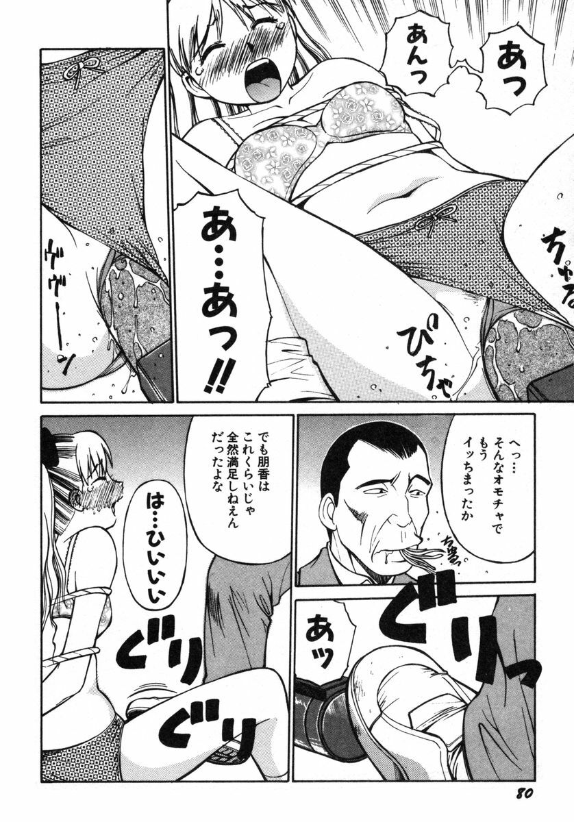 [Dai 25 Hohei Shidan] Omase na Venus page 83 full