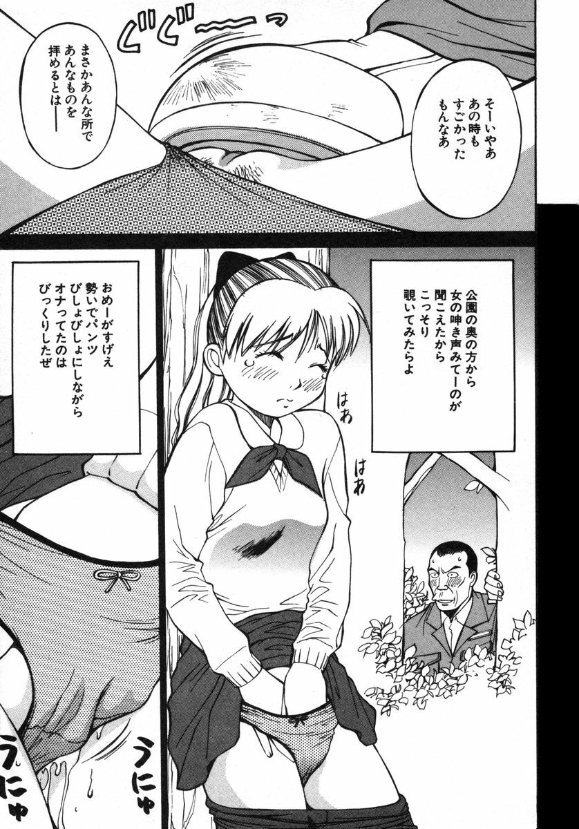 [Dai 25 Hohei Shidan] Omase na Venus page 84 full