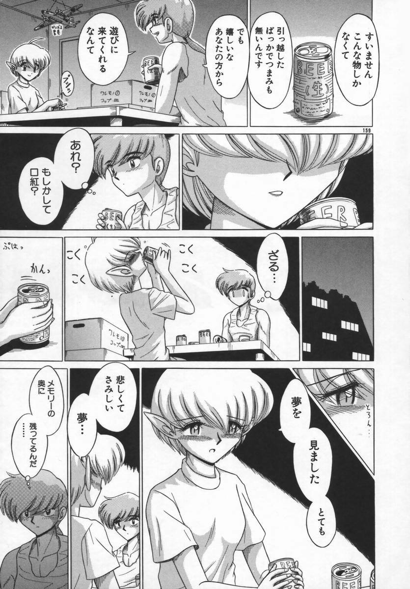[Ruri Ruri] Fairy tale page 127 full