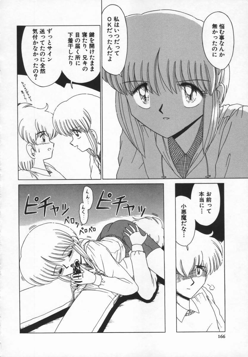 [Ruri Ruri] Fairy tale page 168 full