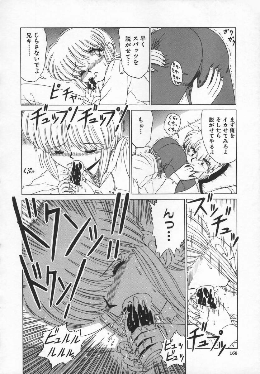 [Ruri Ruri] Fairy tale page 170 full