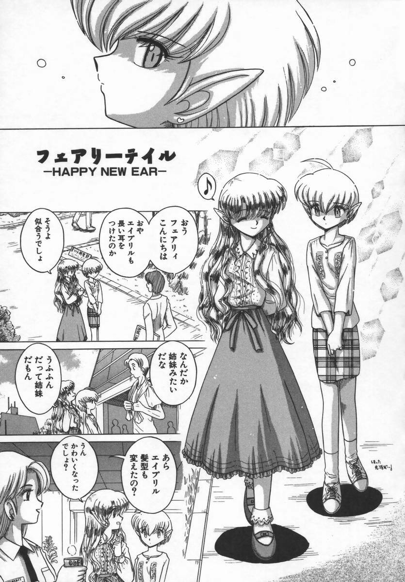 [Ruri Ruri] Fairy tale page 77 full