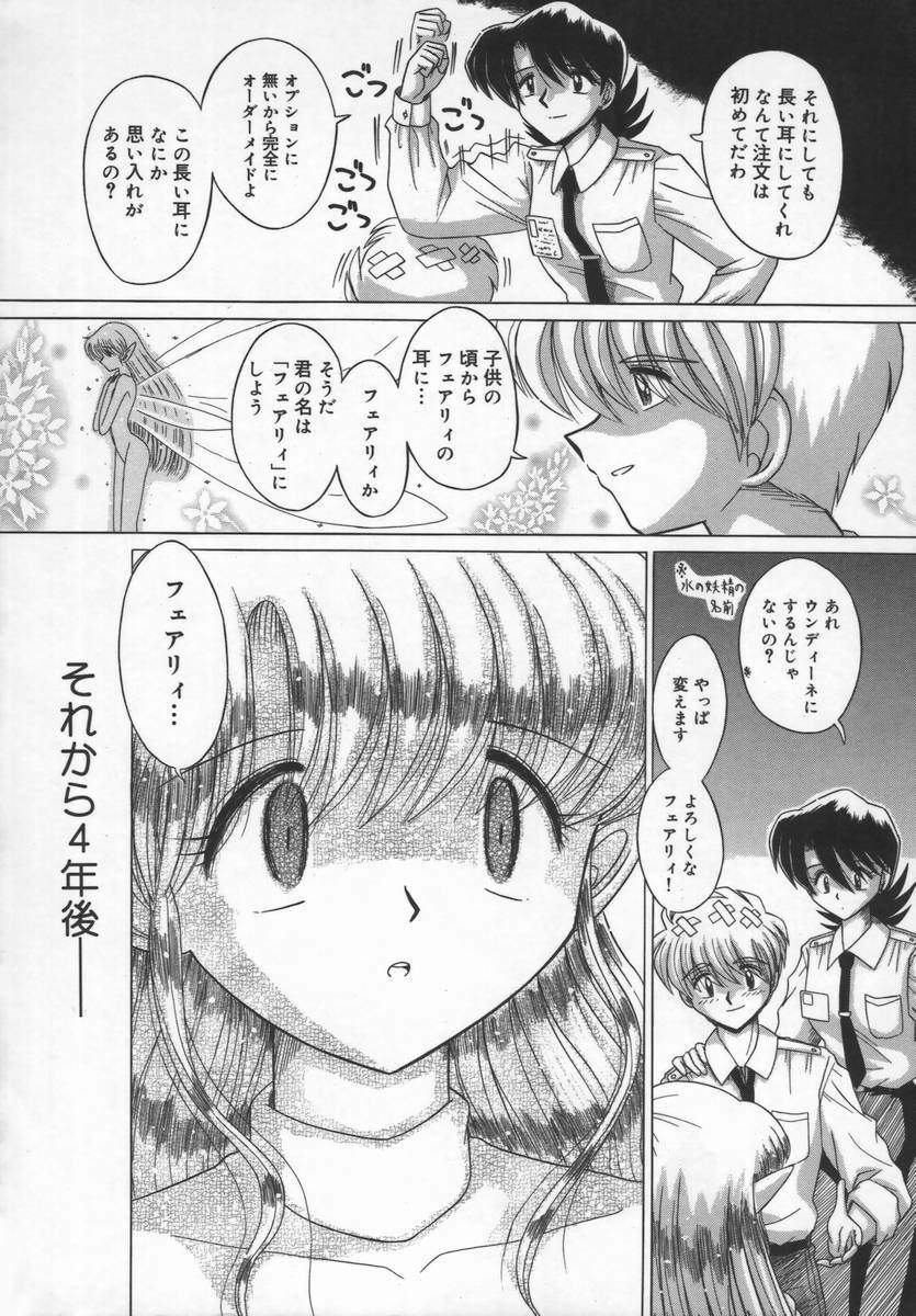 [Ruri Ruri] Fairy tale page 8 full