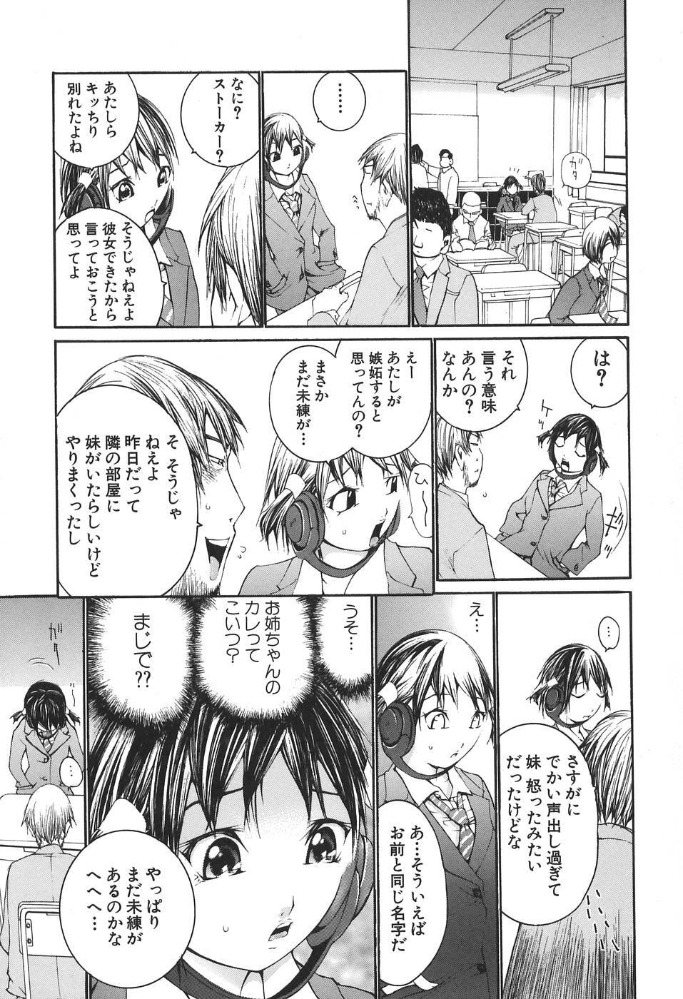 [Maitaimu] Kansyoku Nyururi page 131 full