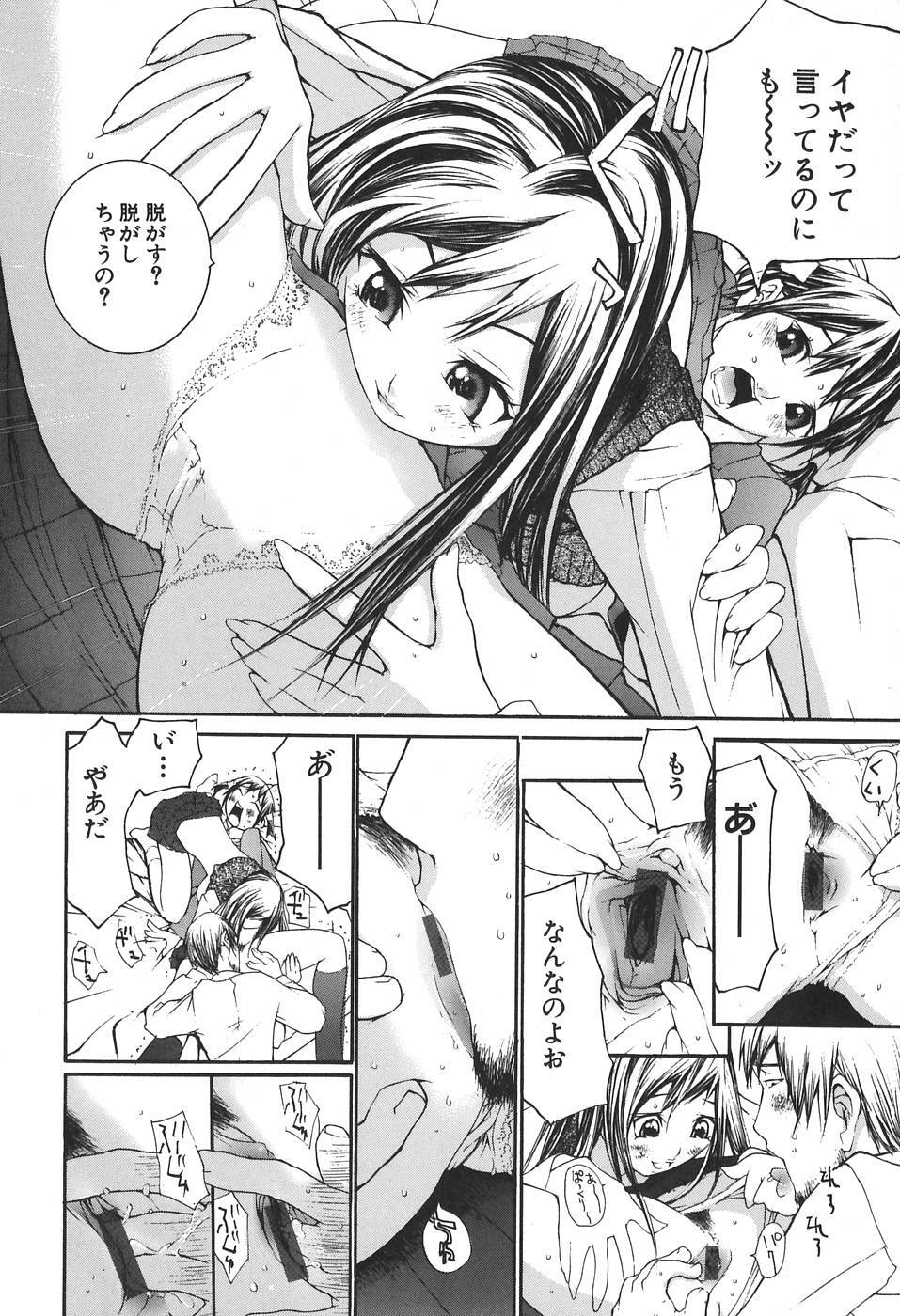 [Maitaimu] Kansyoku Nyururi page 140 full