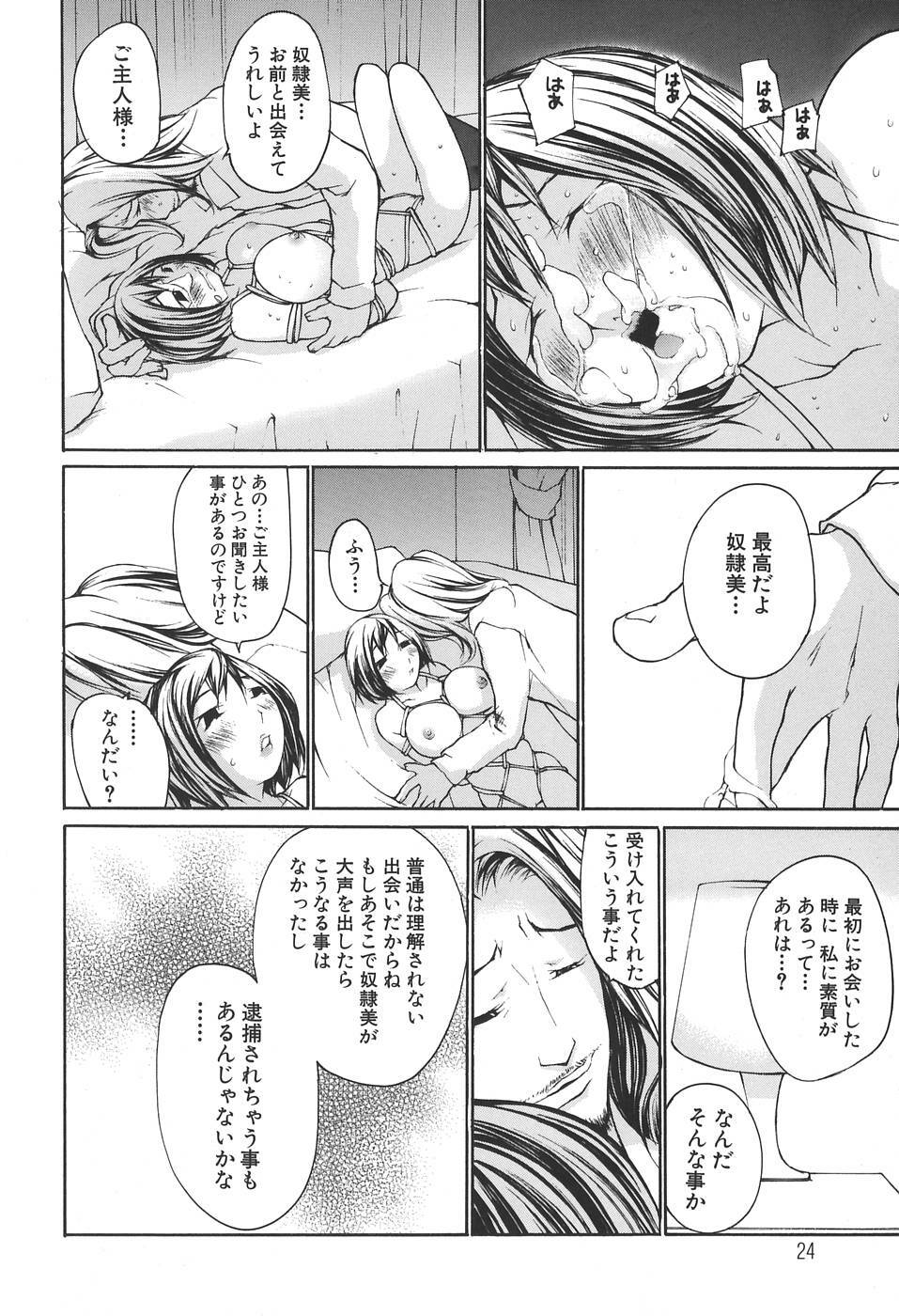 [Maitaimu] Kansyoku Nyururi page 26 full