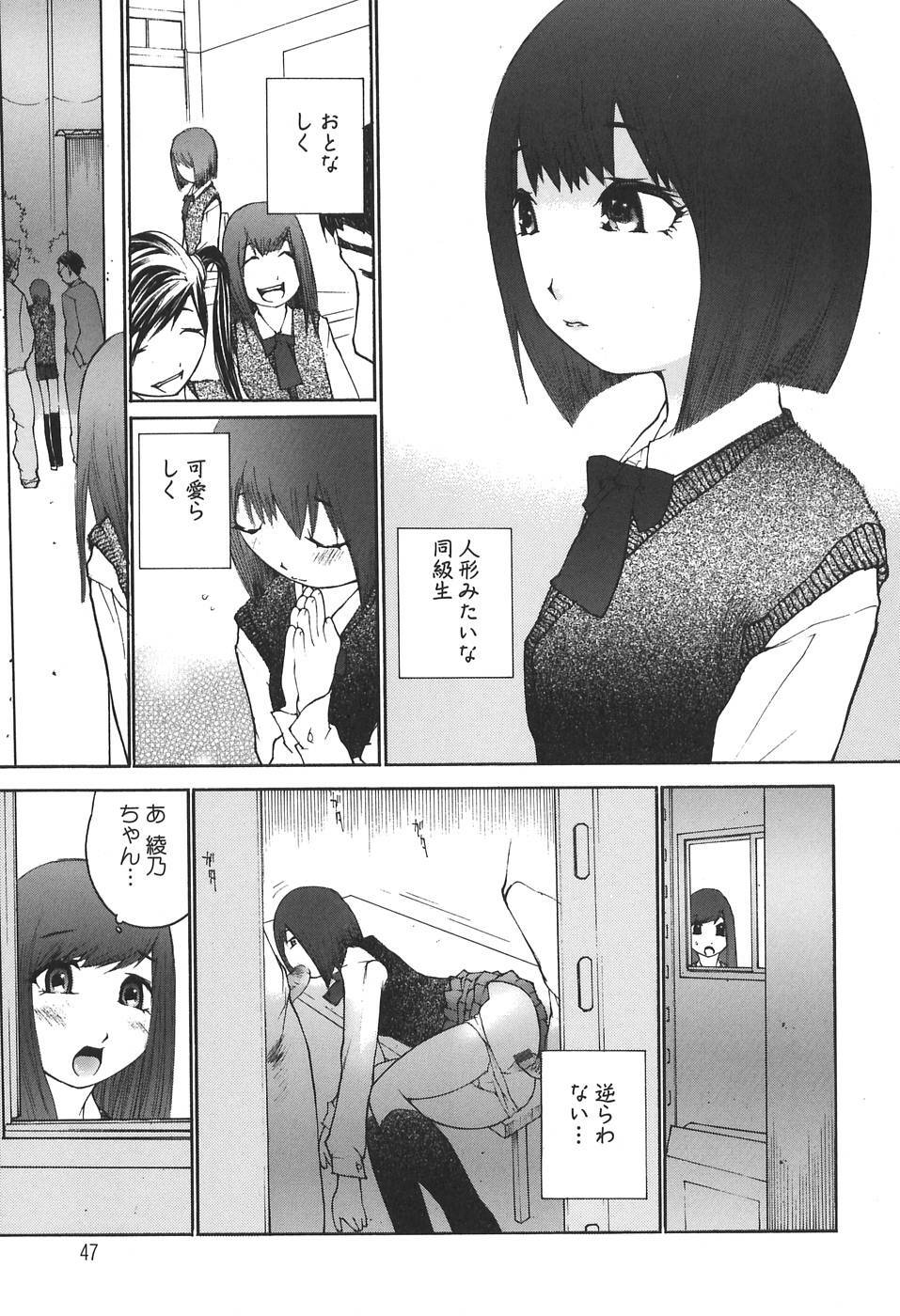 [Maitaimu] Kansyoku Nyururi page 49 full