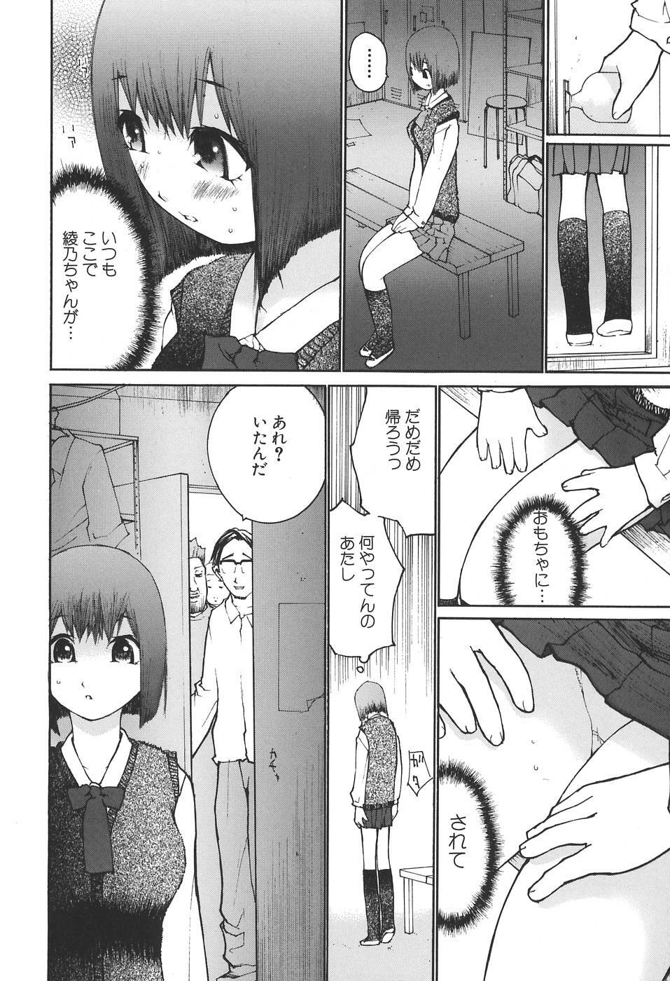 [Maitaimu] Kansyoku Nyururi page 54 full