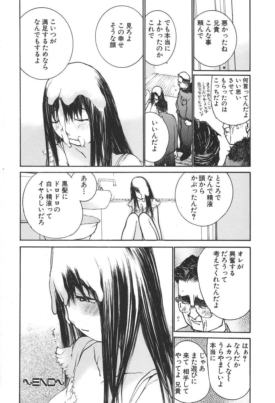 [Maitaimu] Kansyoku Nyururi page 88 full