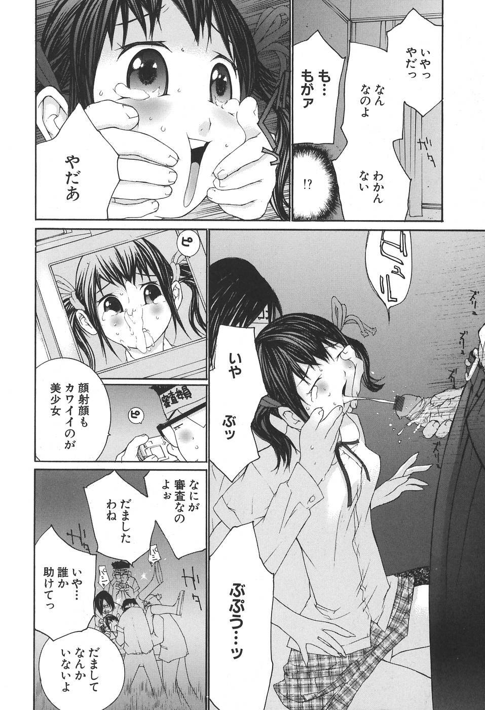 [Maitaimu] Kansyoku Nyururi page 96 full