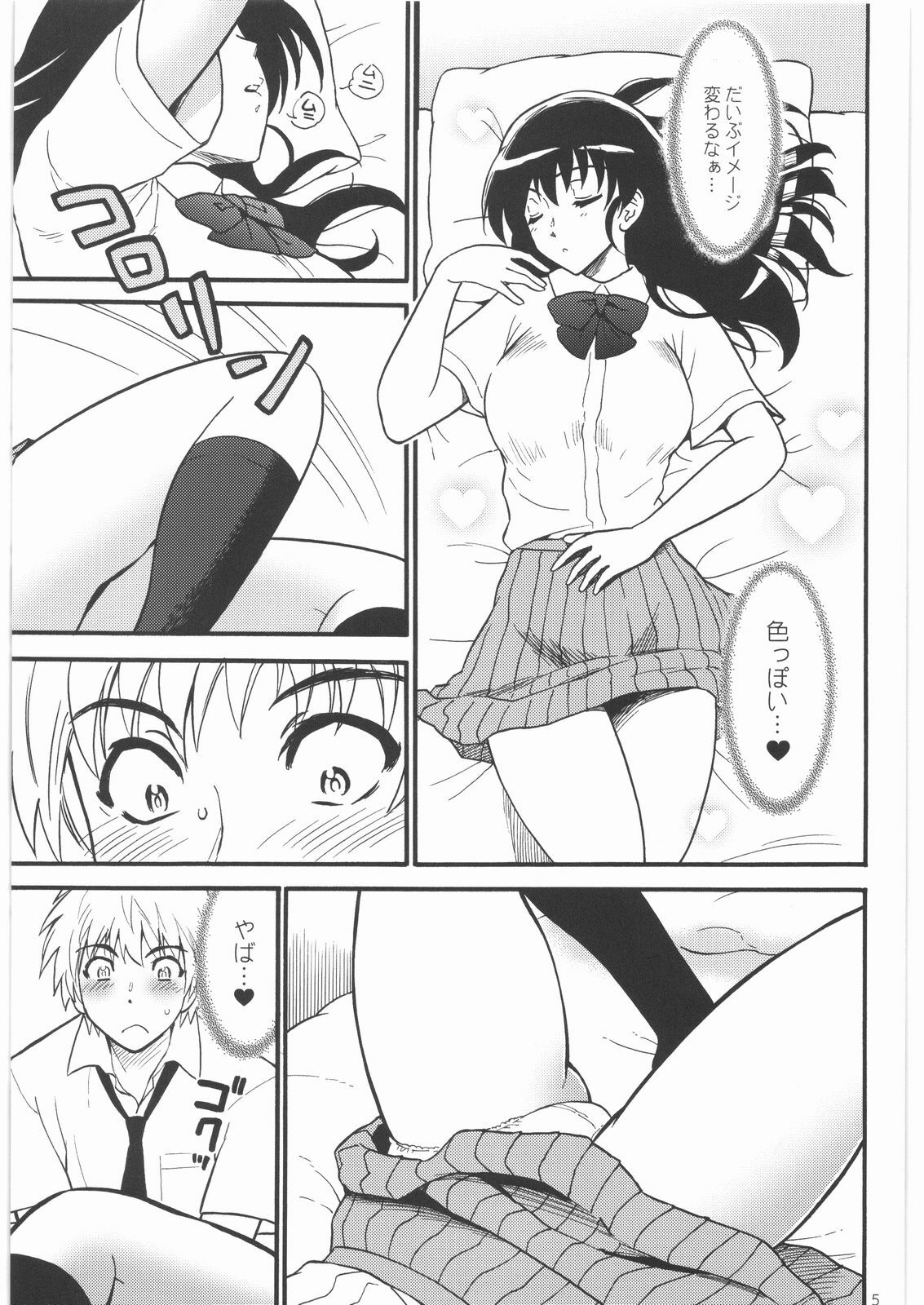 (C76) [Nagisa no Haikara Kingyo (Kisaragi Moyu)] sleeping beauty page 4 full