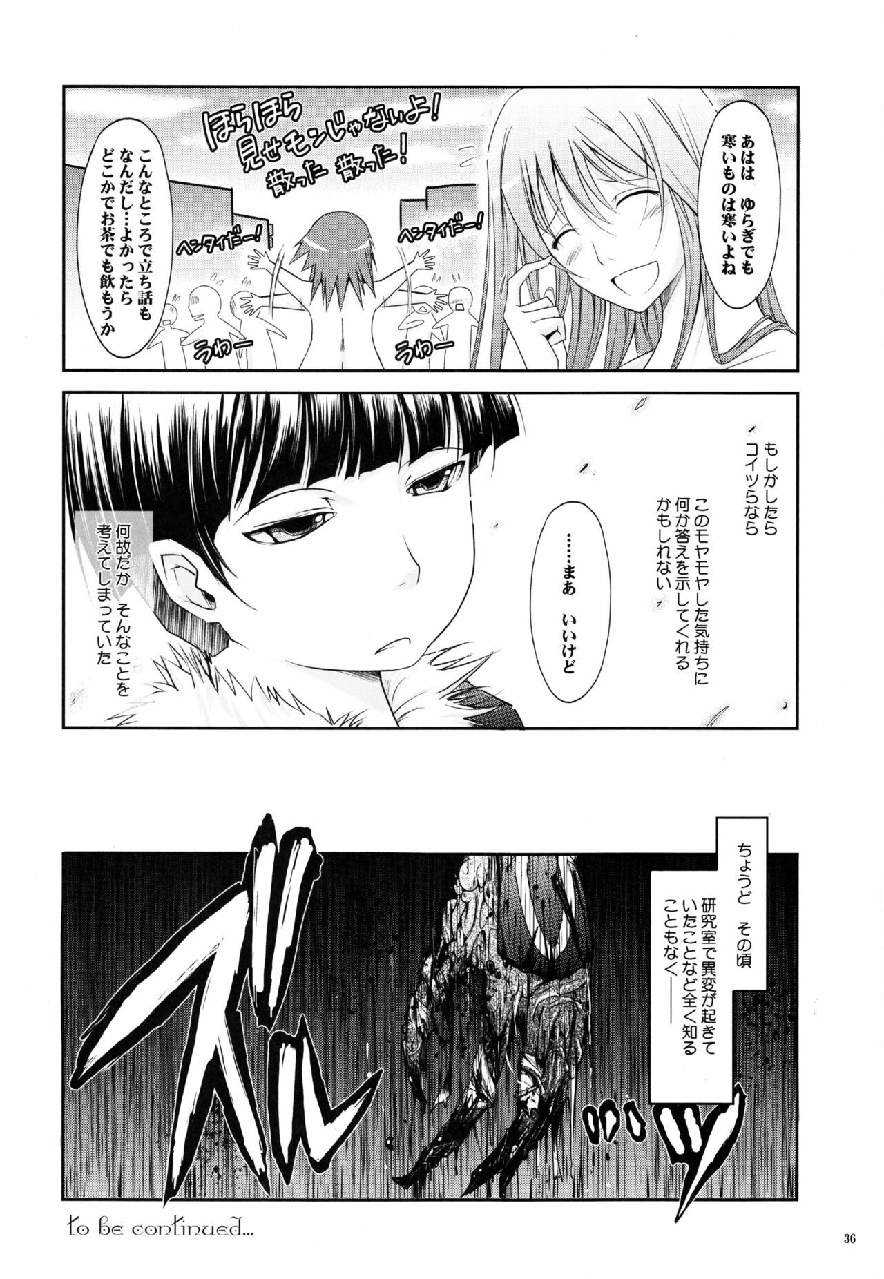 (C77) [Garyuh-Chitai (TANA)] Touchuu Kasou (Mahou Shoujo Ai) page 35 full