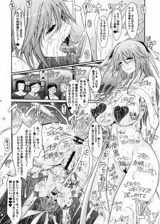 (C77) [Garyuh-Chitai (TANA)] Touchuu Kasou (Mahou Shoujo Ai) - page 11