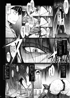 (C77) [Garyuh-Chitai (TANA)] Touchuu Kasou (Mahou Shoujo Ai) - page 15