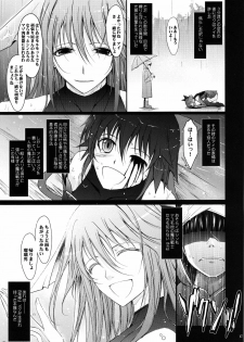 (C77) [Garyuh-Chitai (TANA)] Touchuu Kasou (Mahou Shoujo Ai) - page 16