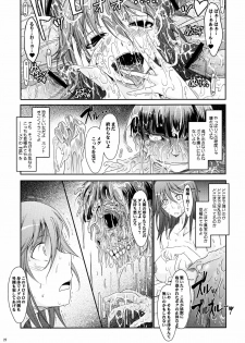 (C77) [Garyuh-Chitai (TANA)] Touchuu Kasou (Mahou Shoujo Ai) - page 26