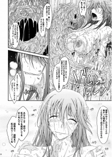 (C77) [Garyuh-Chitai (TANA)] Touchuu Kasou (Mahou Shoujo Ai) - page 27