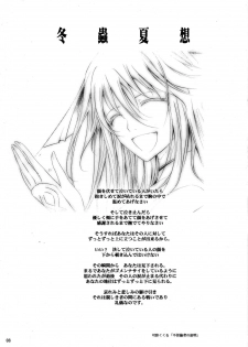 (C77) [Garyuh-Chitai (TANA)] Touchuu Kasou (Mahou Shoujo Ai) - page 2