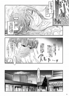(C77) [Garyuh-Chitai (TANA)] Touchuu Kasou (Mahou Shoujo Ai) - page 31