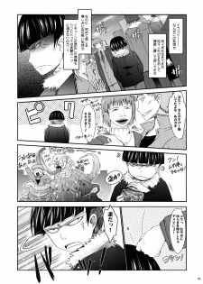 (C77) [Garyuh-Chitai (TANA)] Touchuu Kasou (Mahou Shoujo Ai) - page 32