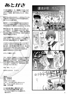 (C77) [Garyuh-Chitai (TANA)] Touchuu Kasou (Mahou Shoujo Ai) - page 37