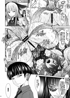 (C77) [Garyuh-Chitai (TANA)] Touchuu Kasou (Mahou Shoujo Ai) - page 5