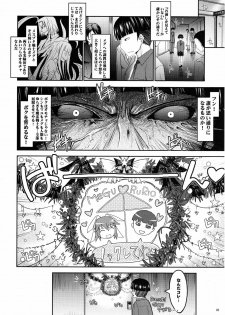 (C77) [Garyuh-Chitai (TANA)] Touchuu Kasou (Mahou Shoujo Ai) - page 7