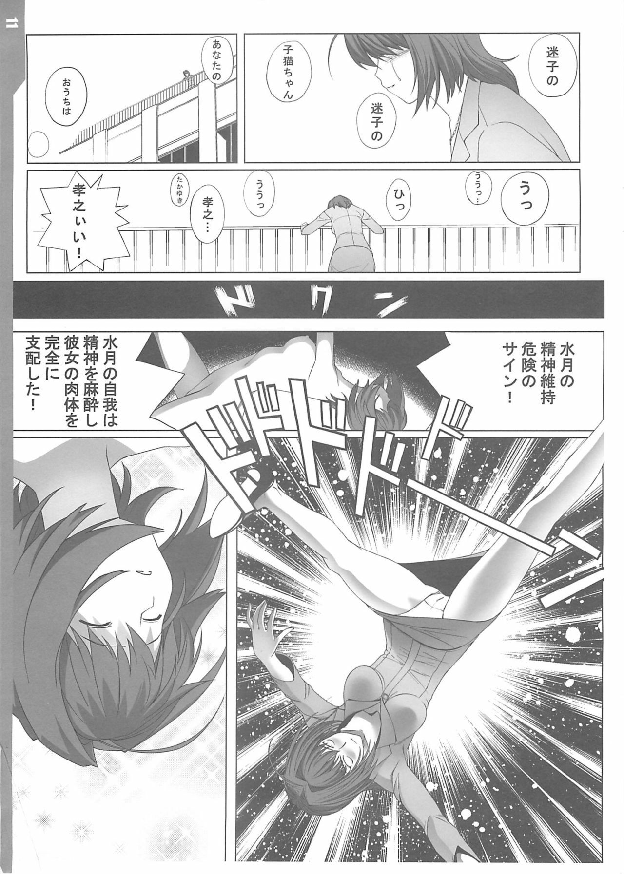 (C71) [Initial-G (A1)] Enikki Recycle 7 no Omake Hon - Beat Angel (THE IDOLM@STER) page 11 full