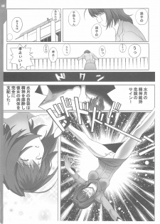 (C71) [Initial-G (A1)] Enikki Recycle 7 no Omake Hon - Beat Angel (THE IDOLM@STER) - page 11