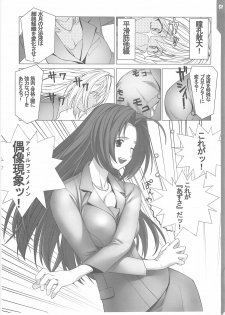 (C71) [Initial-G (A1)] Enikki Recycle 7 no Omake Hon - Beat Angel (THE IDOLM@STER) - page 12