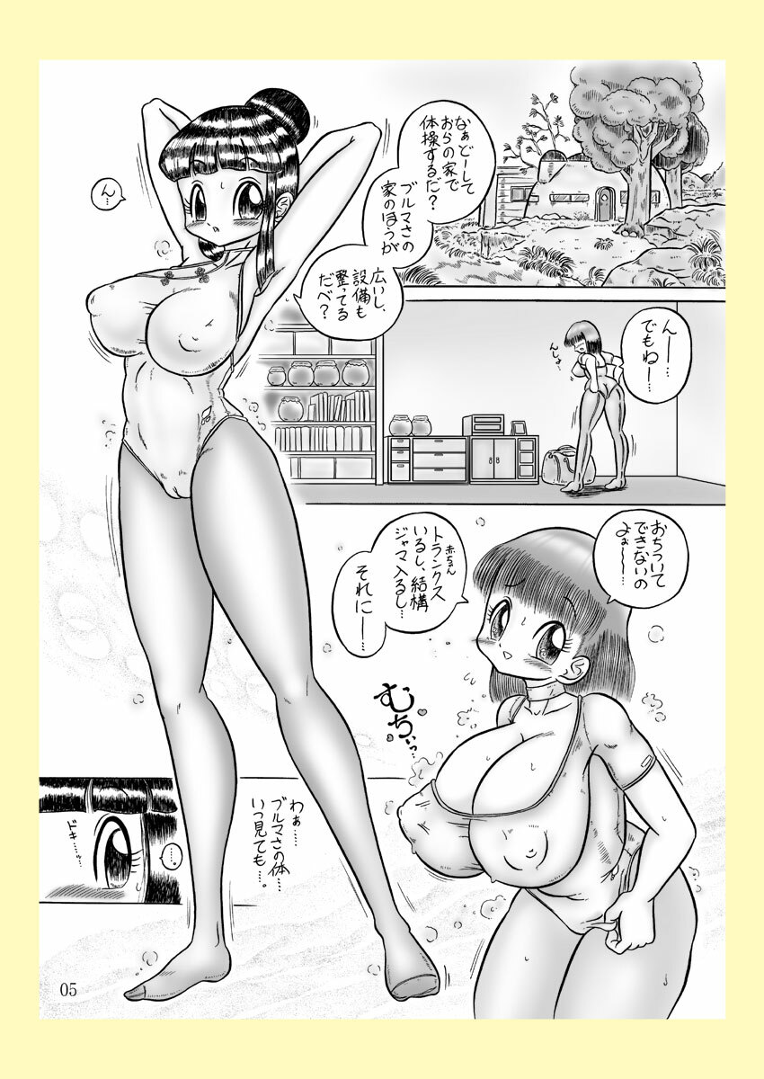 [Madoromi Youenjou] Chichi Buru Mankai!! vs Leotard Kansei-ban (Dragon Ball Z) page 3 full