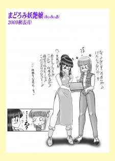 [Madoromi Youenjou] Chichi Buru Mankai!! vs Leotard Kansei-ban (Dragon Ball Z) - page 35