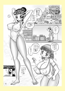 [Madoromi Youenjou] Chichi Buru Mankai!! vs Leotard Kansei-ban (Dragon Ball Z) - page 3