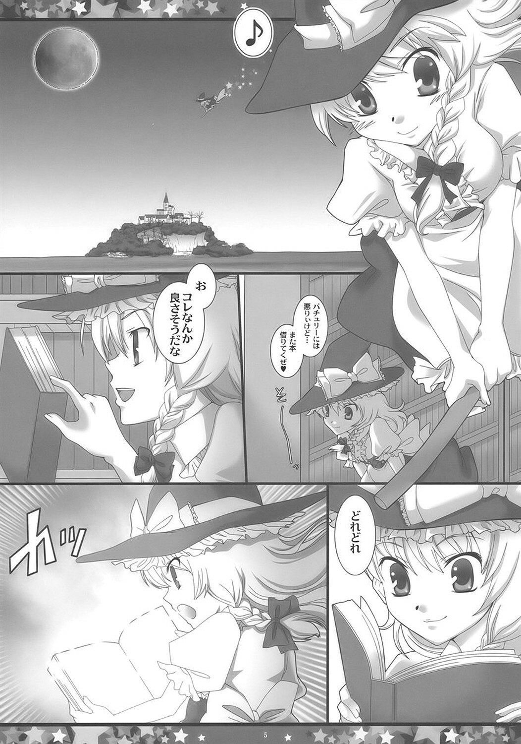 (C76) [KBR.aq. (Kamishiro)] STAR JEWELRY (Touhou Project) page 5 full