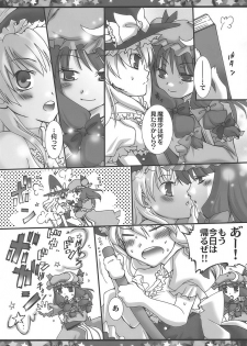 (C76) [KBR.aq. (Kamishiro)] STAR JEWELRY (Touhou Project) - page 26