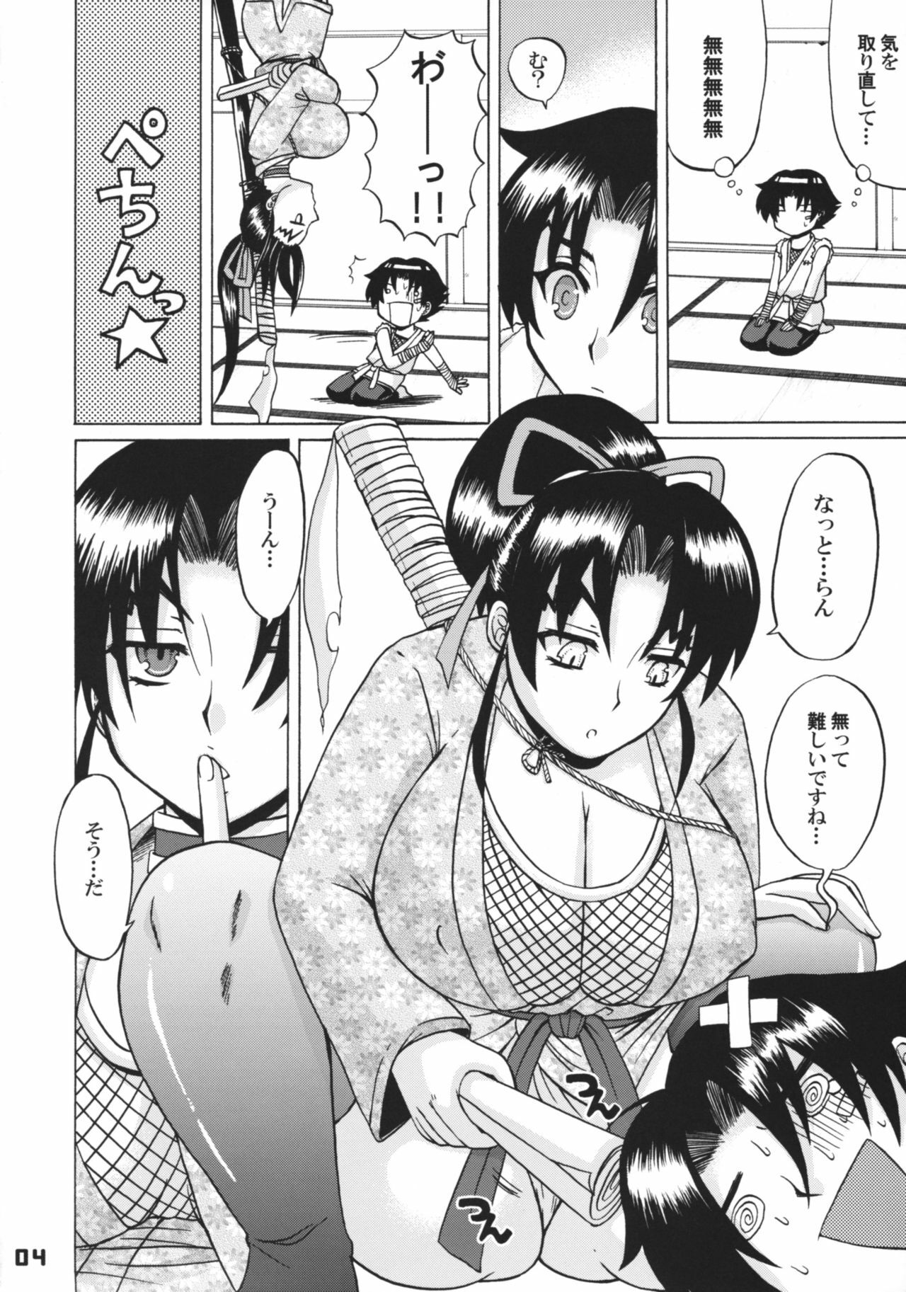 [HONEY BUMP (Nakatsugawa Minoru)] Shijou Saikyou no Deshi no Shishou Shigure 4 (History's Strongest Disciple Kenichi) page 3 full