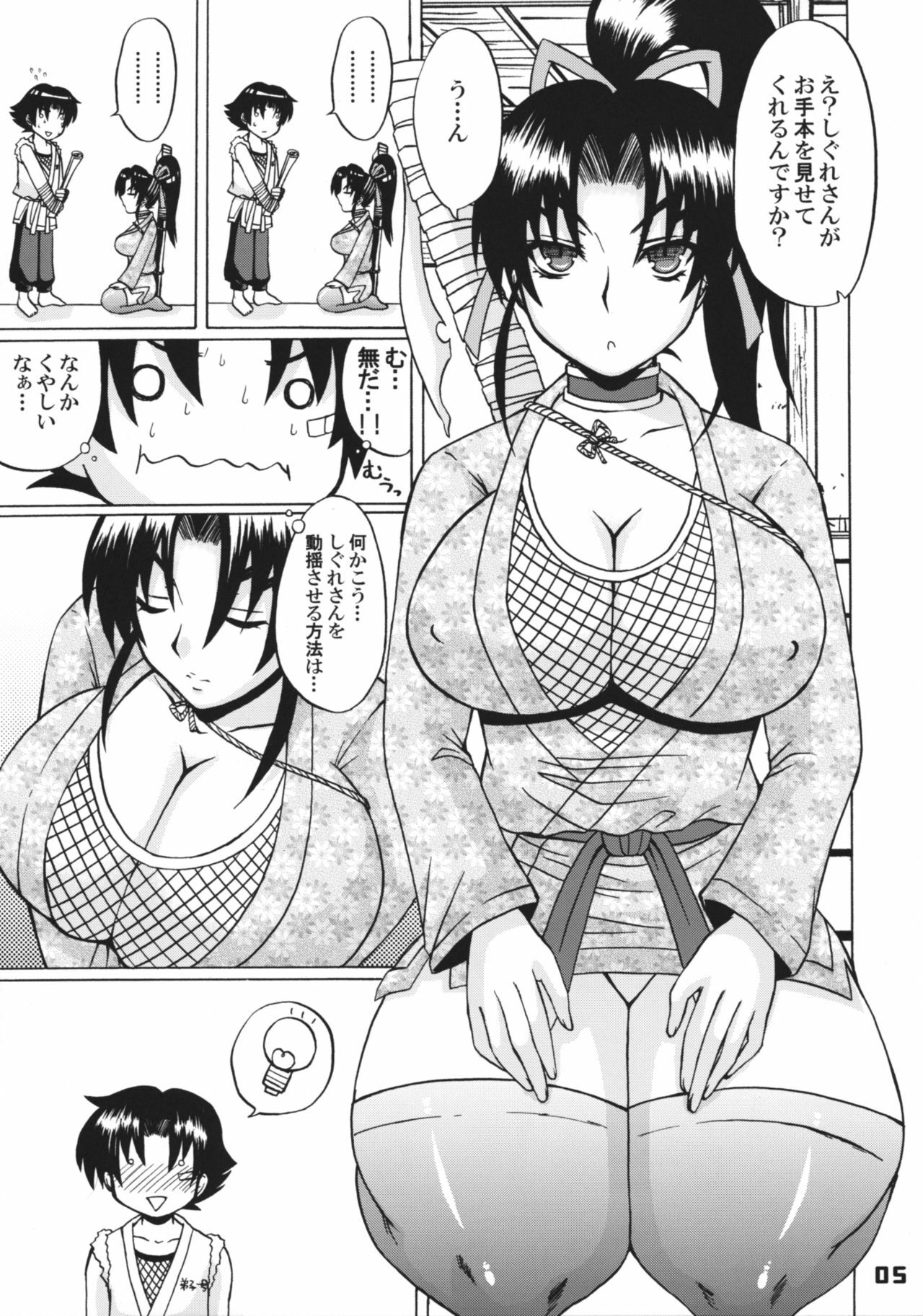 [HONEY BUMP (Nakatsugawa Minoru)] Shijou Saikyou no Deshi no Shishou Shigure 4 (History's Strongest Disciple Kenichi) page 4 full