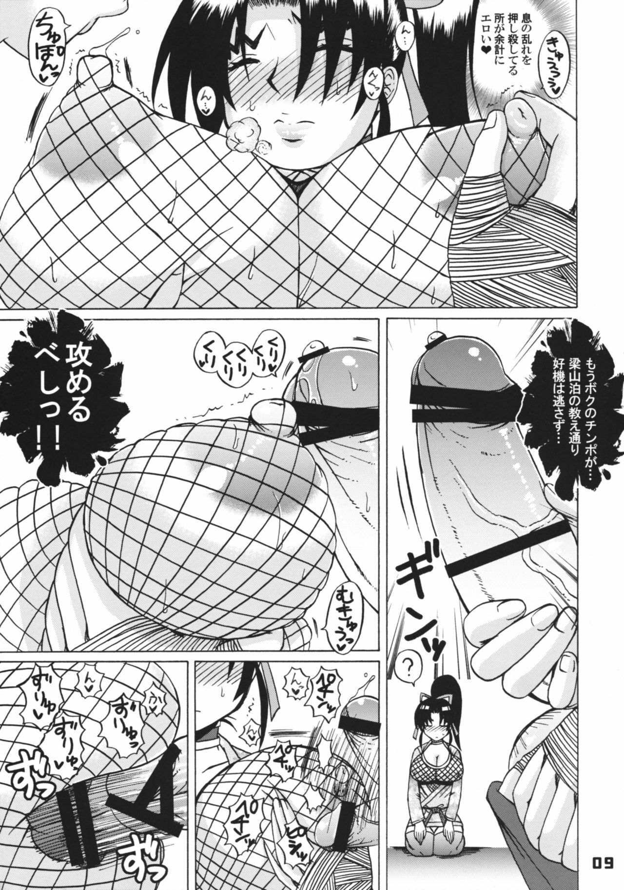 [HONEY BUMP (Nakatsugawa Minoru)] Shijou Saikyou no Deshi no Shishou Shigure 4 (History's Strongest Disciple Kenichi) page 8 full